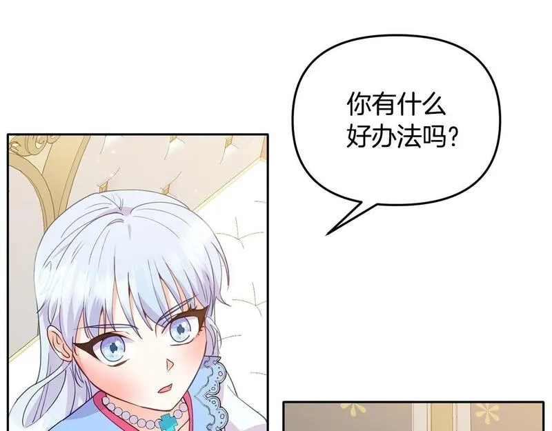 穿越者们，如何搞定黑化父皇？,第5话 大奸臣登场！,第23张