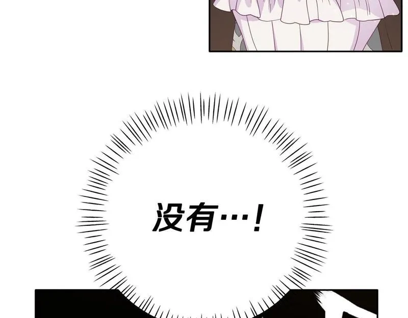 穿越者们，如何搞定黑化父皇？,第5话 大奸臣登场！,第25张
