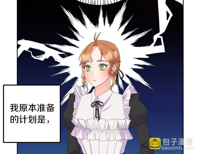 穿越者们，如何搞定黑化父皇？,第5话 大奸臣登场！,第26张