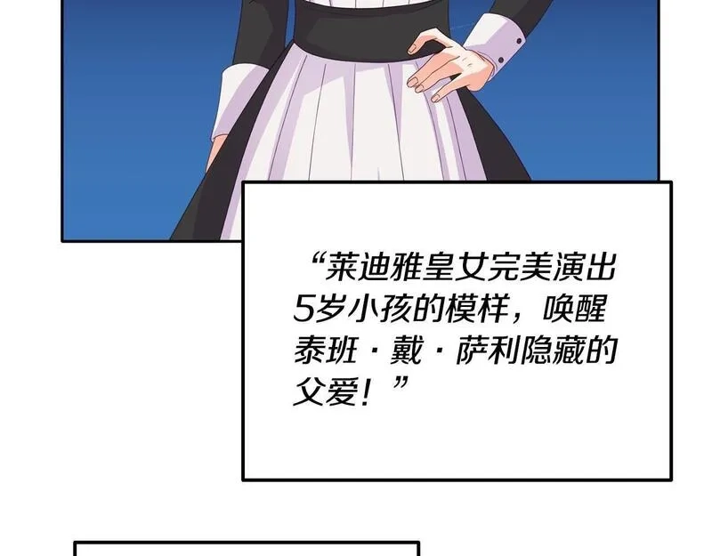 穿越者们，如何搞定黑化父皇？,第5话 大奸臣登场！,第27张