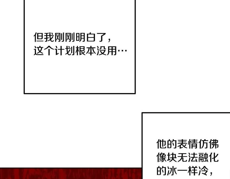 穿越者们，如何搞定黑化父皇？,第5话 大奸臣登场！,第28张