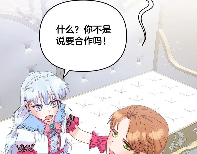 穿越者们，如何搞定黑化父皇？,第5话 大奸臣登场！,第31张