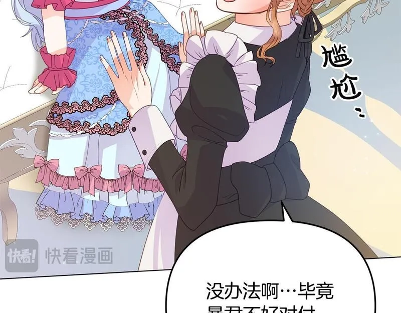 穿越者们，如何搞定黑化父皇？,第5话 大奸臣登场！,第32张