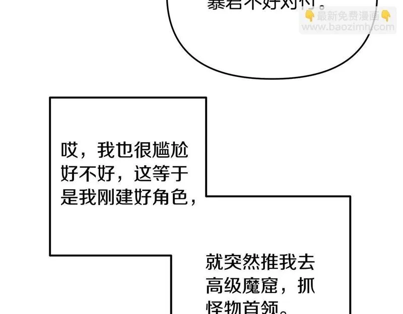 穿越者们，如何搞定黑化父皇？,第5话 大奸臣登场！,第33张