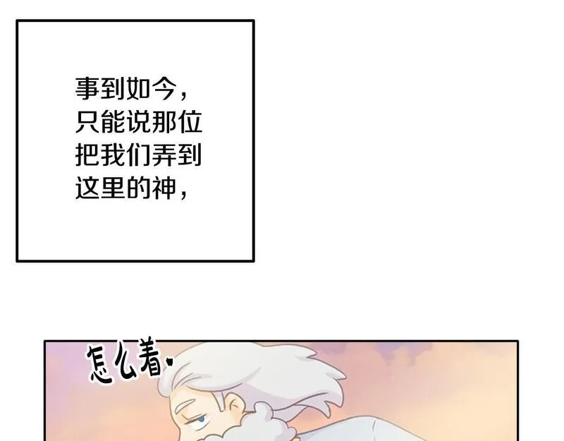 穿越者们，如何搞定黑化父皇？,第5话 大奸臣登场！,第37张
