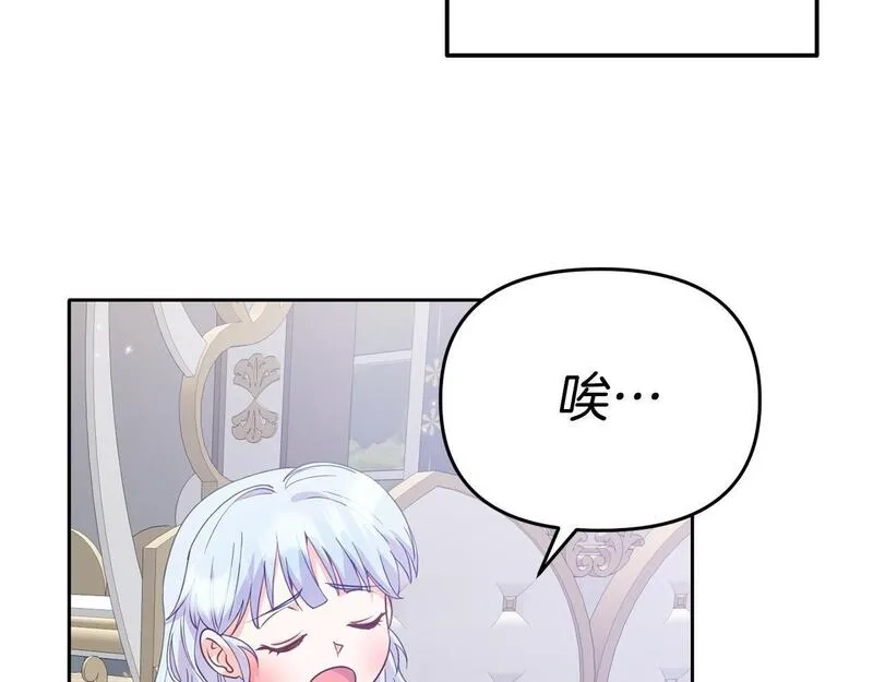 穿越者们，如何搞定黑化父皇？,第5话 大奸臣登场！,第39张