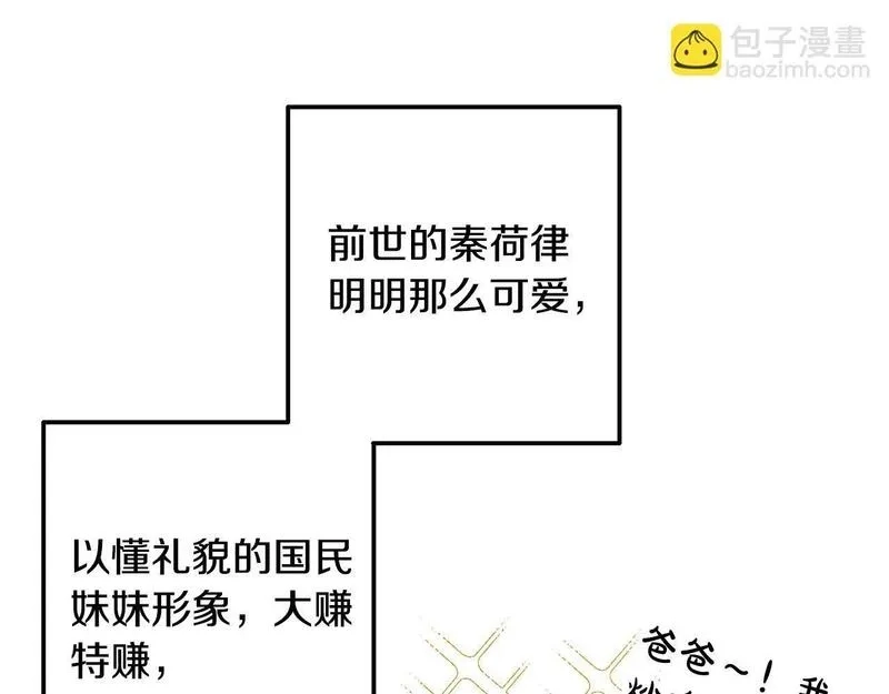 穿越者们，如何搞定黑化父皇？,第5话 大奸臣登场！,第42张