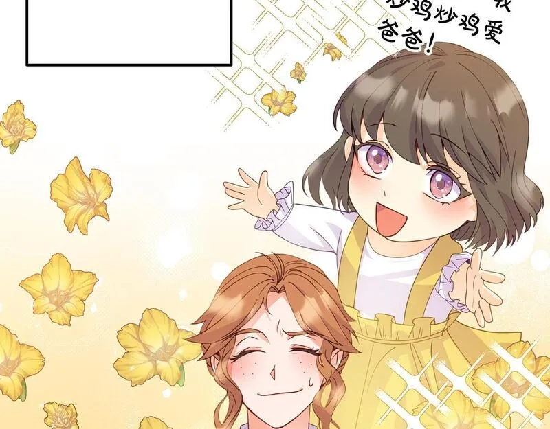 穿越者们，如何搞定黑化父皇？,第5话 大奸臣登场！,第43张