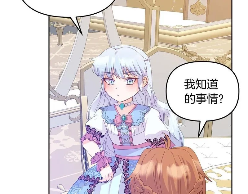 穿越者们，如何搞定黑化父皇？,第5话 大奸臣登场！,第45张