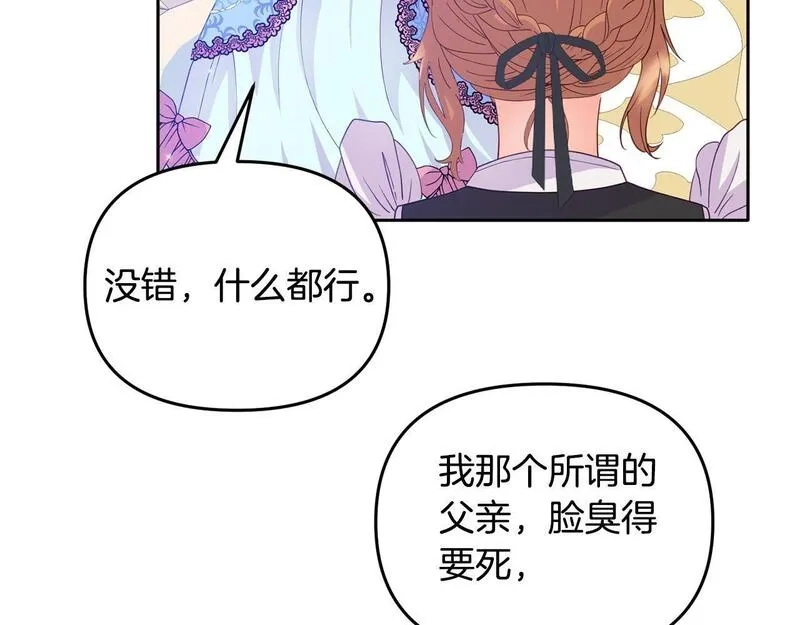 穿越者们，如何搞定黑化父皇？,第5话 大奸臣登场！,第46张