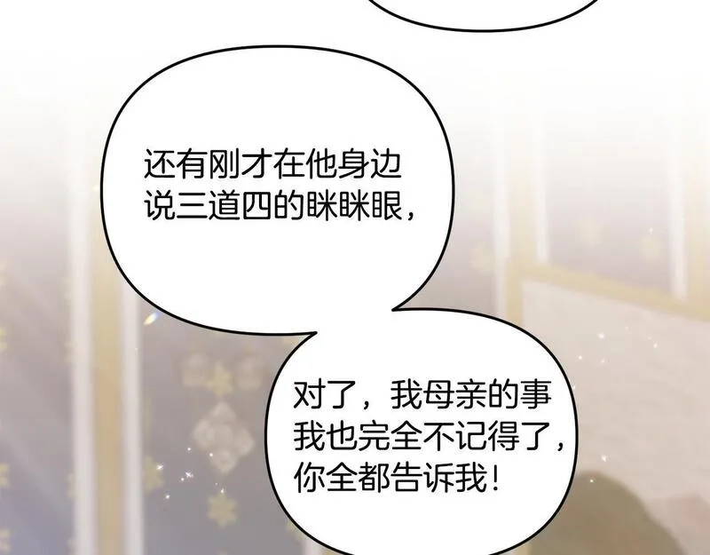 穿越者们，如何搞定黑化父皇？,第5话 大奸臣登场！,第47张