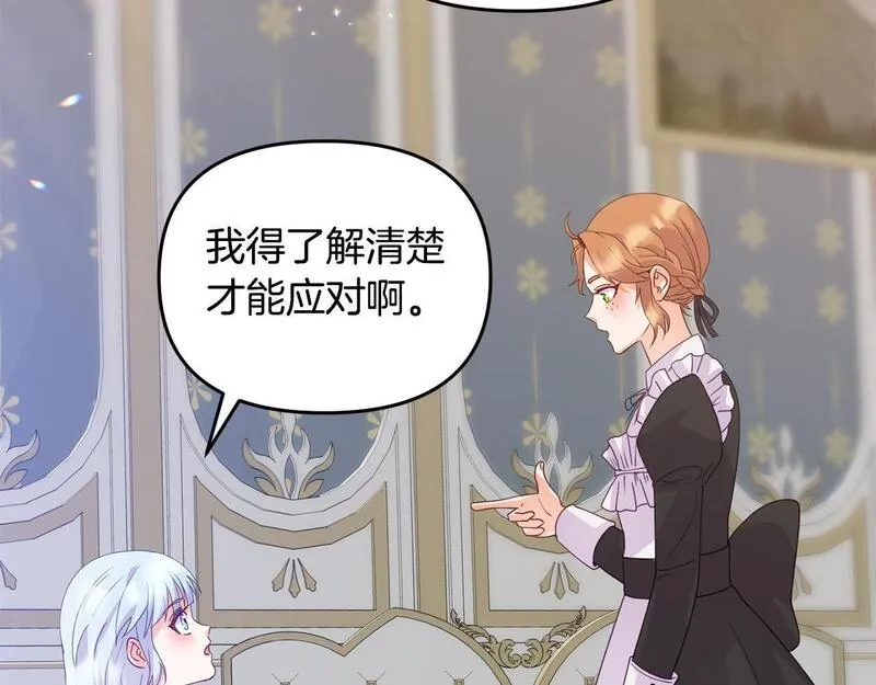 穿越者们，如何搞定黑化父皇？,第5话 大奸臣登场！,第48张