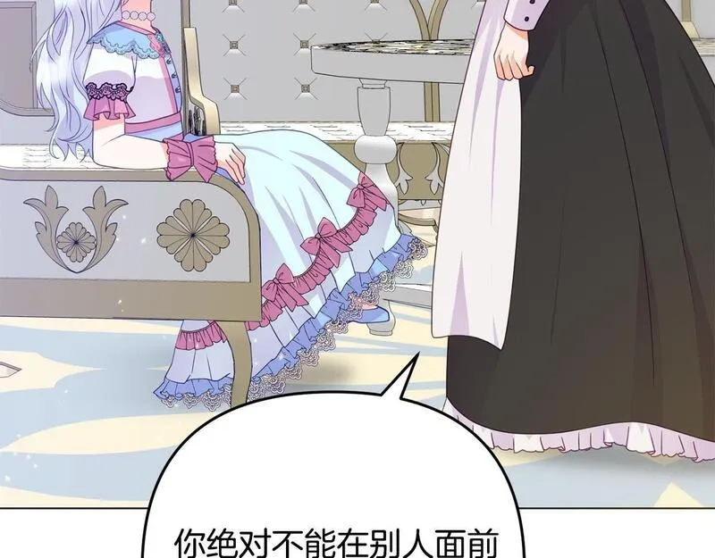穿越者们，如何搞定黑化父皇？,第5话 大奸臣登场！,第49张