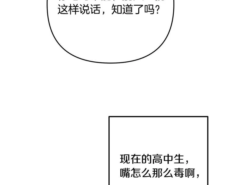 穿越者们，如何搞定黑化父皇？,第5话 大奸臣登场！,第50张