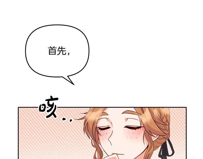 穿越者们，如何搞定黑化父皇？,第5话 大奸臣登场！,第54张