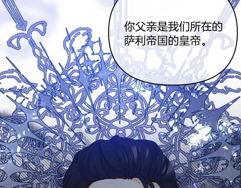 穿越者们，如何搞定黑化父皇？,第5话 大奸臣登场！,第56张