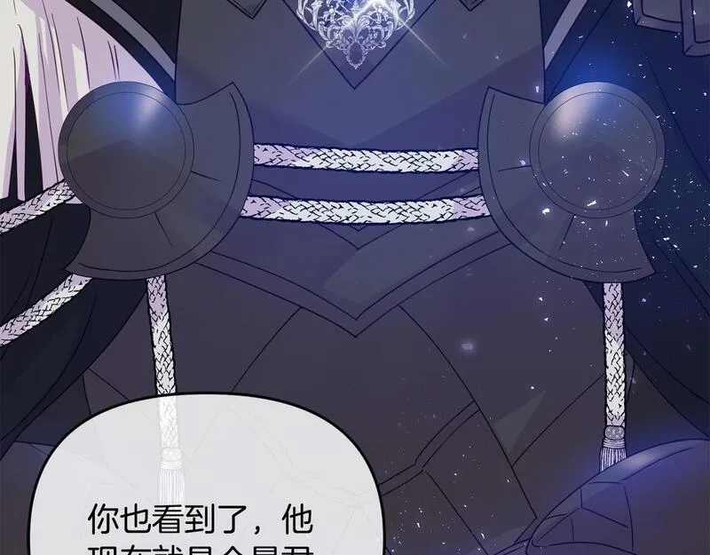 穿越者们，如何搞定黑化父皇？,第5话 大奸臣登场！,第58张
