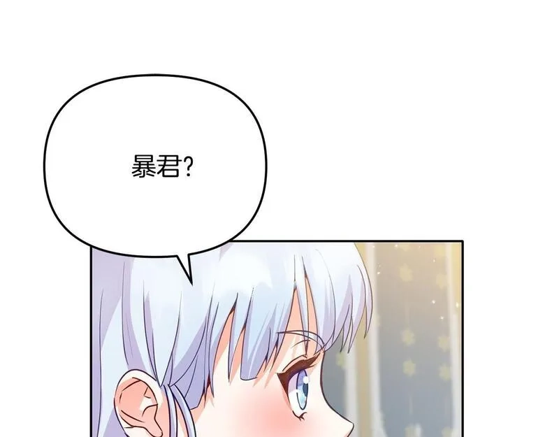 穿越者们，如何搞定黑化父皇？,第5话 大奸臣登场！,第61张