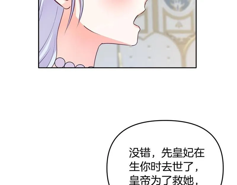 穿越者们，如何搞定黑化父皇？,第5话 大奸臣登场！,第62张