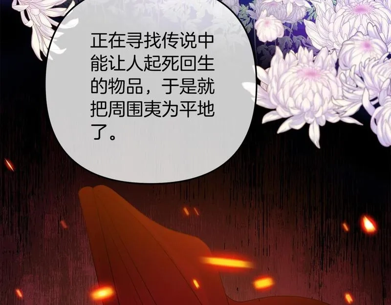穿越者们，如何搞定黑化父皇？,第5话 大奸臣登场！,第64张