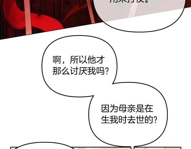 穿越者们，如何搞定黑化父皇？,第5话 大奸臣登场！,第66张