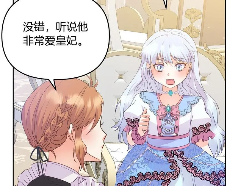 穿越者们，如何搞定黑化父皇？,第5话 大奸臣登场！,第67张