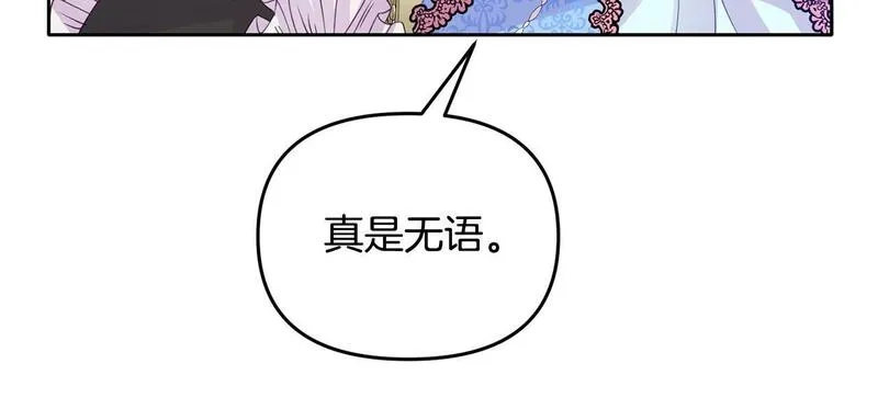 穿越者们，如何搞定黑化父皇？,第5话 大奸臣登场！,第68张