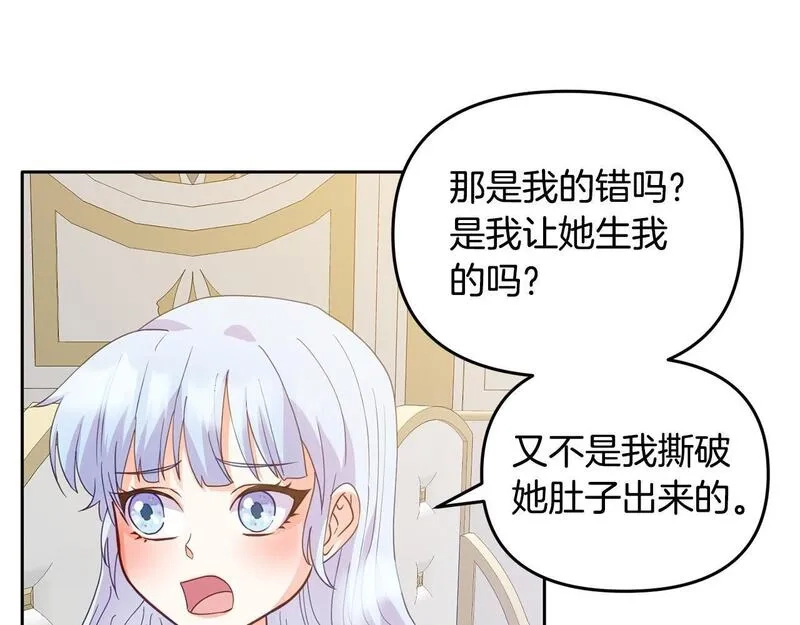 穿越者们，如何搞定黑化父皇？,第5话 大奸臣登场！,第69张