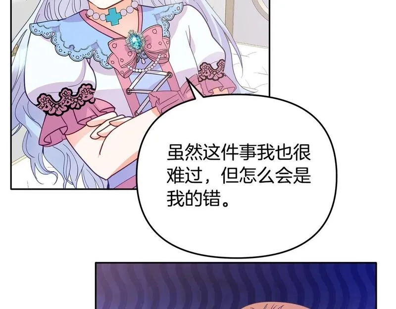 穿越者们，如何搞定黑化父皇？,第5话 大奸臣登场！,第70张
