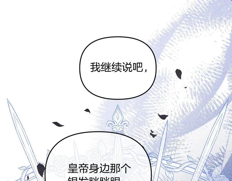 穿越者们，如何搞定黑化父皇？,第5话 大奸臣登场！,第73张
