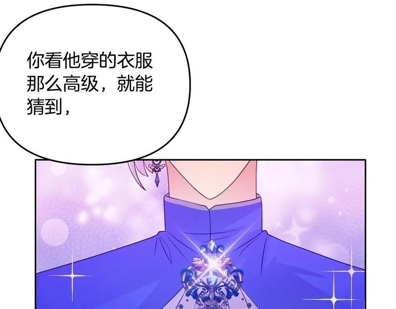 穿越者们，如何搞定黑化父皇？,第5话 大奸臣登场！,第79张