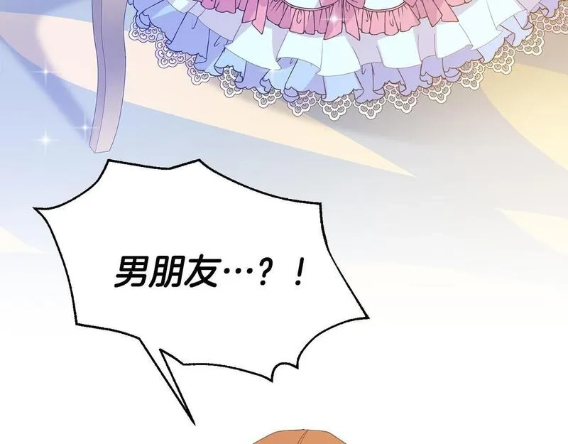 穿越者们，如何搞定黑化父皇？,第5话 大奸臣登场！,第8张