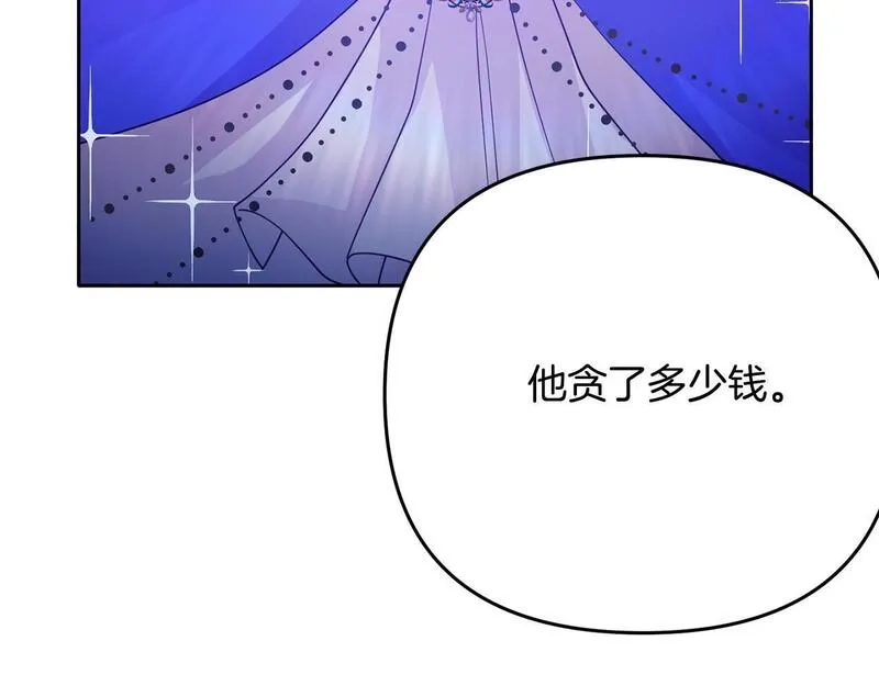 穿越者们，如何搞定黑化父皇？,第5话 大奸臣登场！,第80张