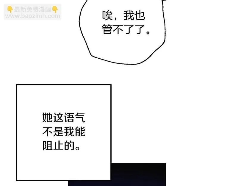 穿越者们，如何搞定黑化父皇？,第5话 大奸臣登场！,第83张