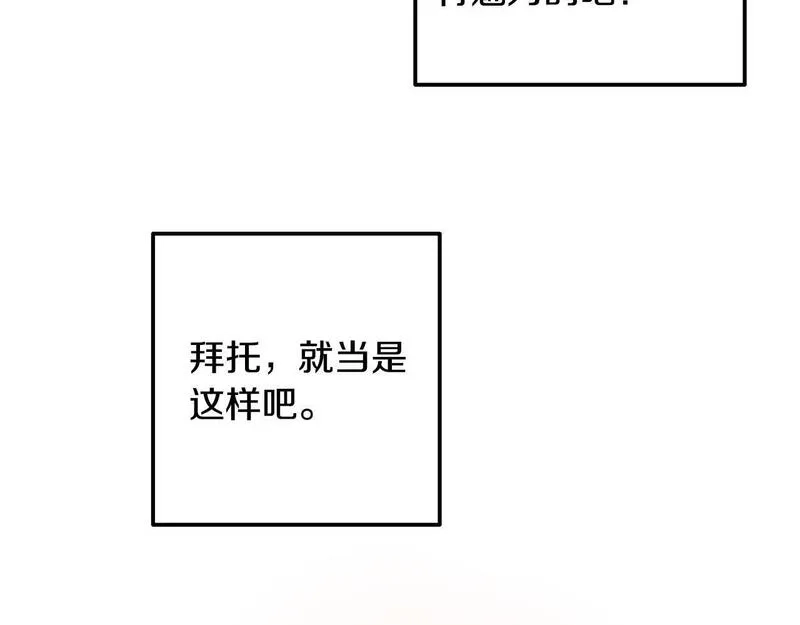 穿越者们，如何搞定黑化父皇？,第5话 大奸臣登场！,第85张