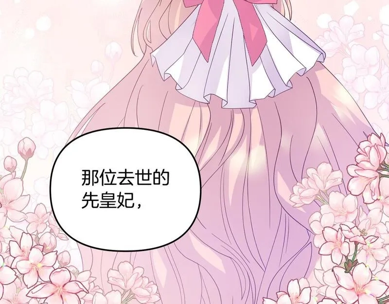 穿越者们，如何搞定黑化父皇？,第5话 大奸臣登场！,第88张
