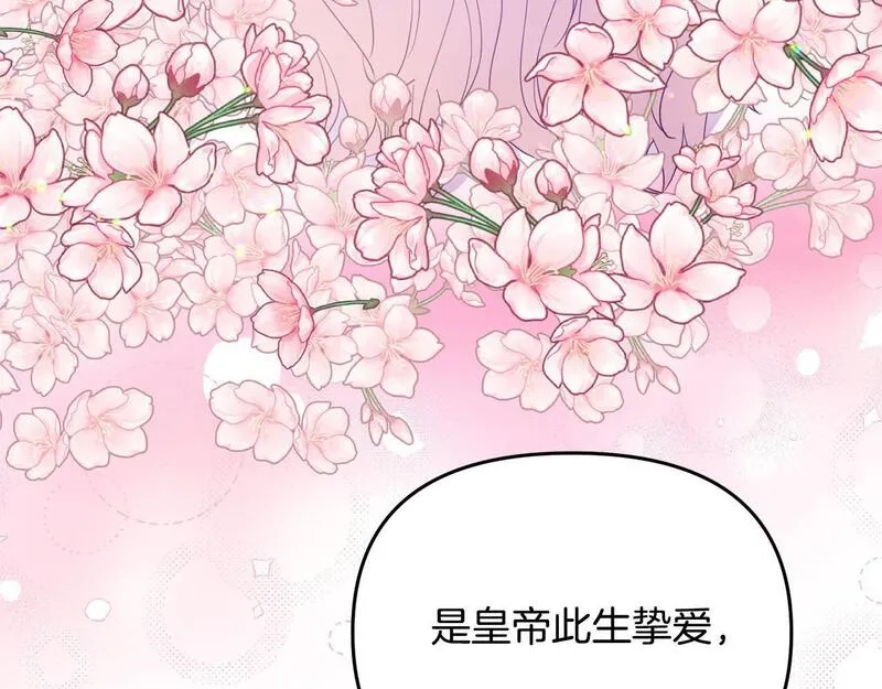 穿越者们，如何搞定黑化父皇？,第5话 大奸臣登场！,第89张