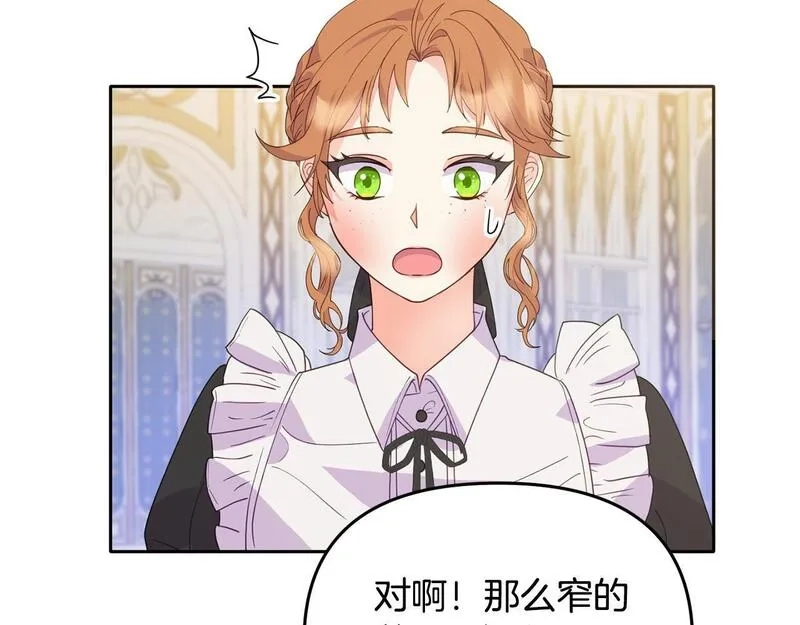 穿越者们，如何搞定黑化父皇？,第5话 大奸臣登场！,第9张