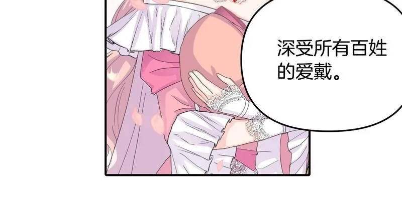 穿越者们，如何搞定黑化父皇？,第5话 大奸臣登场！,第91张