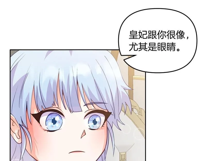 穿越者们，如何搞定黑化父皇？,第5话 大奸臣登场！,第92张