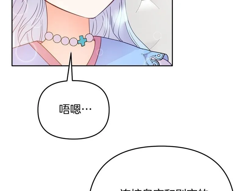 穿越者们，如何搞定黑化父皇？,第5话 大奸臣登场！,第93张