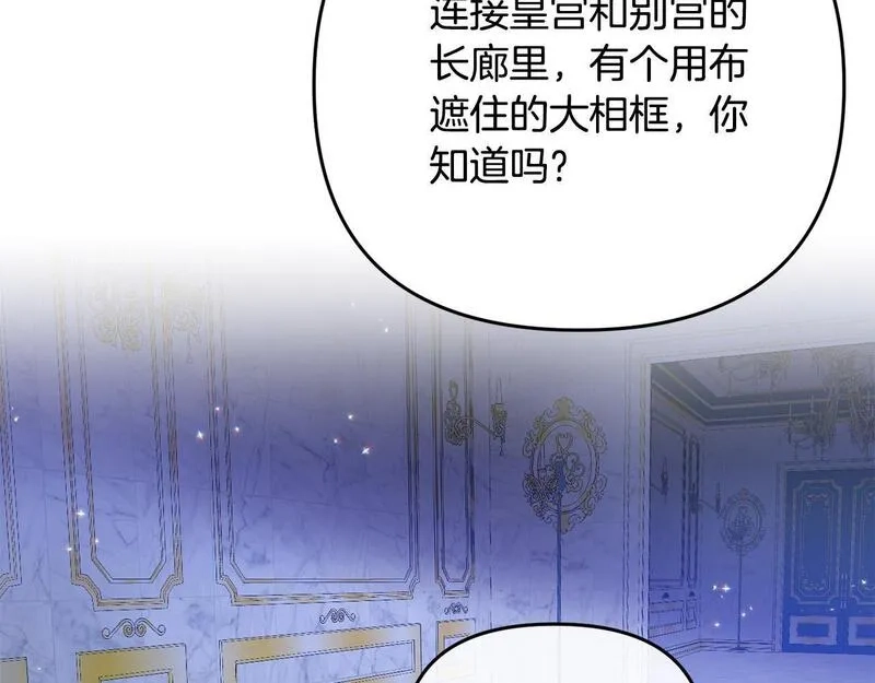 穿越者们，如何搞定黑化父皇？,第5话 大奸臣登场！,第94张