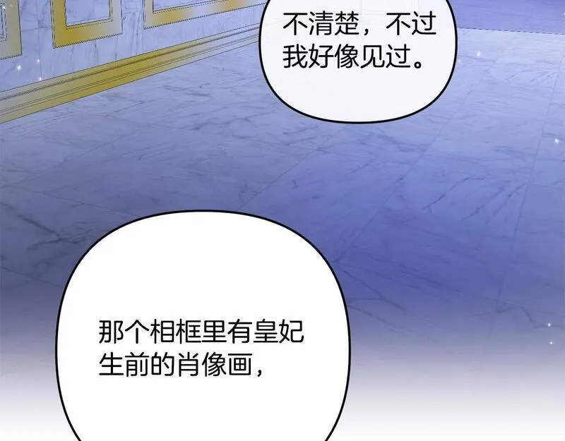 穿越者们，如何搞定黑化父皇？,第5话 大奸臣登场！,第95张