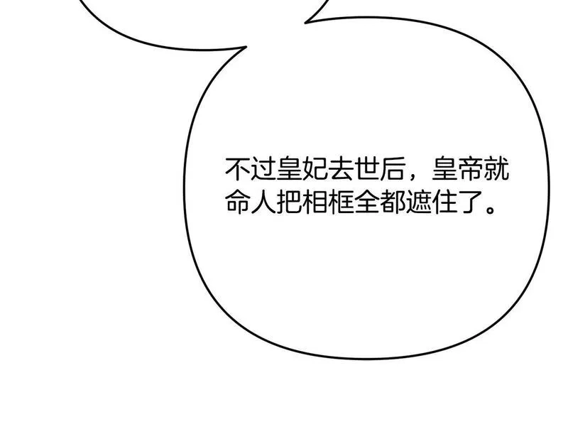 穿越者们，如何搞定黑化父皇？,第5话 大奸臣登场！,第96张