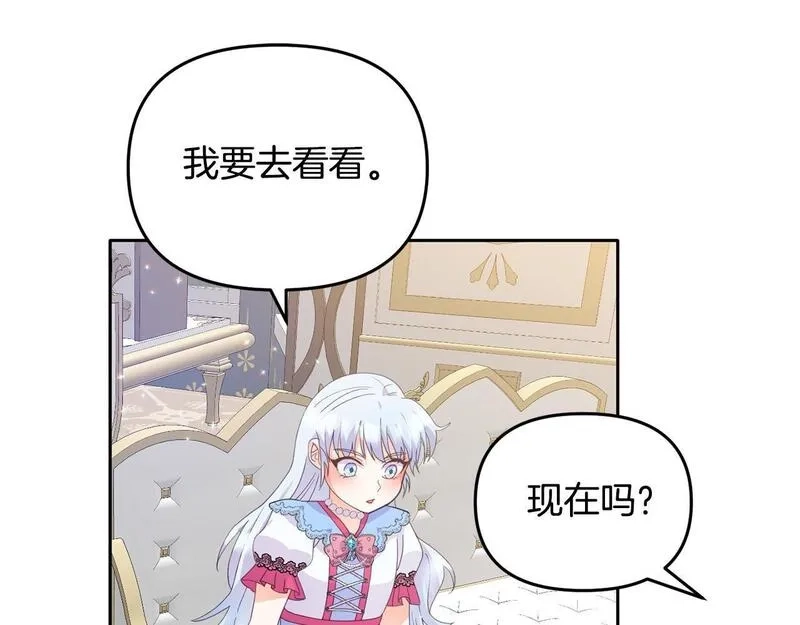 穿越者们，如何搞定黑化父皇？,第5话 大奸臣登场！,第98张