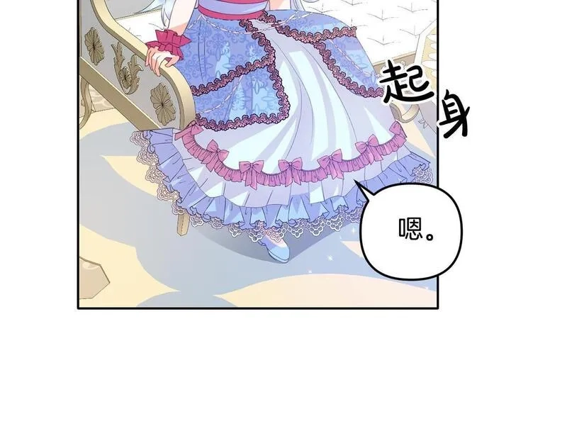 穿越者们，如何搞定黑化父皇？,第5话 大奸臣登场！,第99张