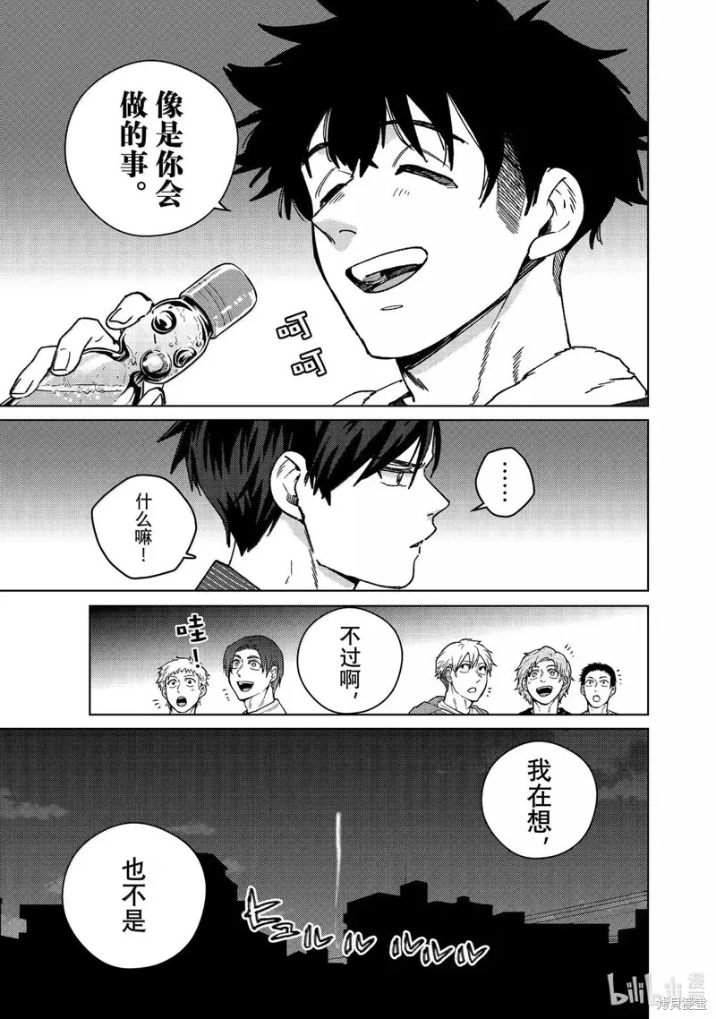 WIND BREAKER 防風鈴,第181话,第11张