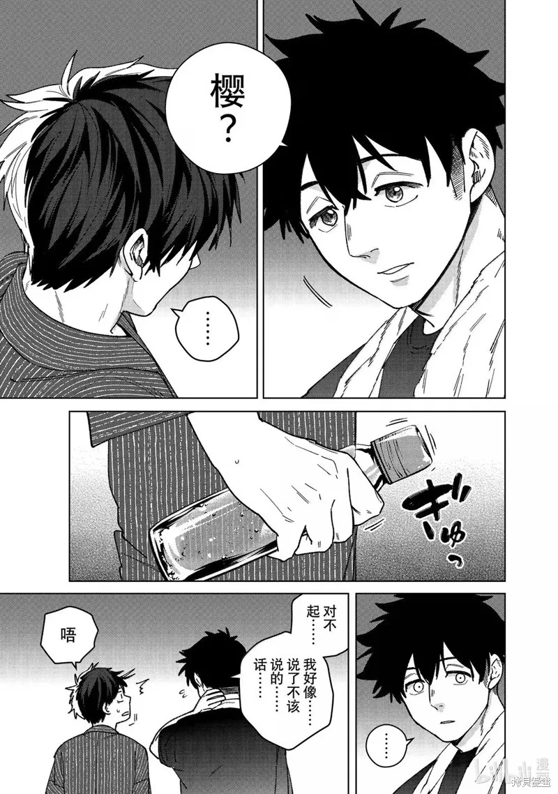 WIND BREAKER 防風鈴,第181话,第3张