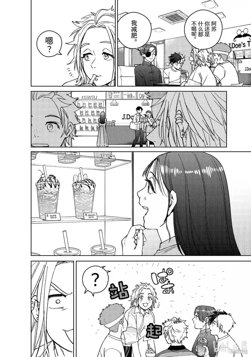 WIND BREAKER 防風鈴,第171话,第11张