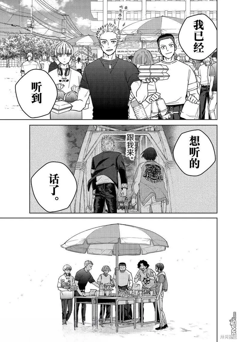 WIND BREAKER 防風鈴,第161话,第11张